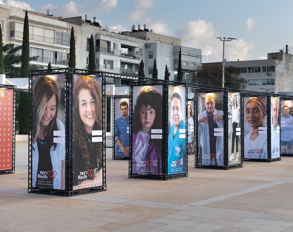 60 הפנים של רעות pic by yael ilan יעל אילן REUTH rehabilitation hospital 60 faces of reuth</a>