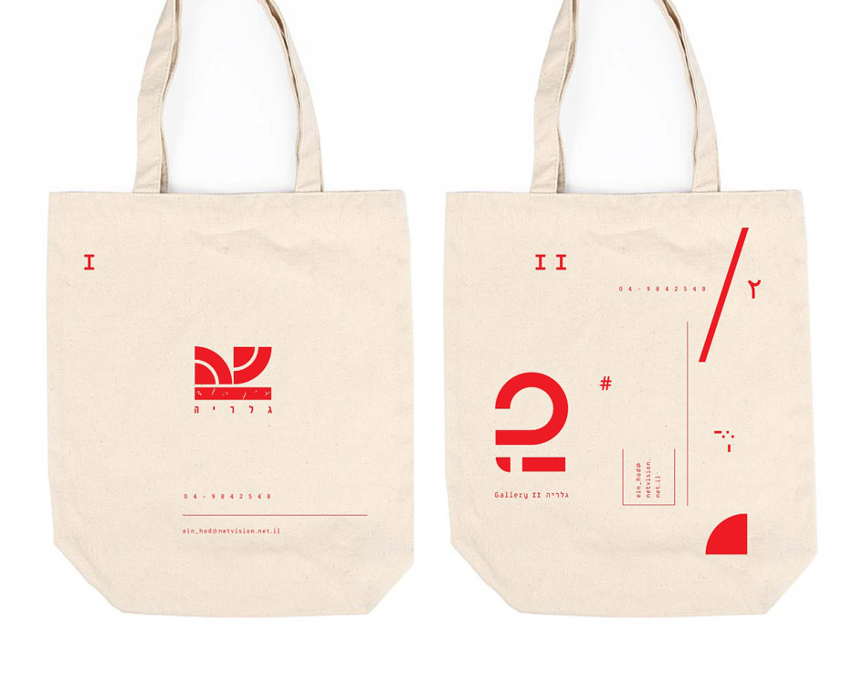 tote bag ein hod gallery 2</a>